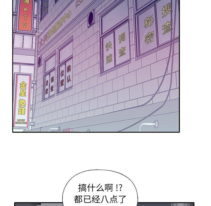 韩漫H漫画 特殊佣人  - 点击阅读 第34话 51