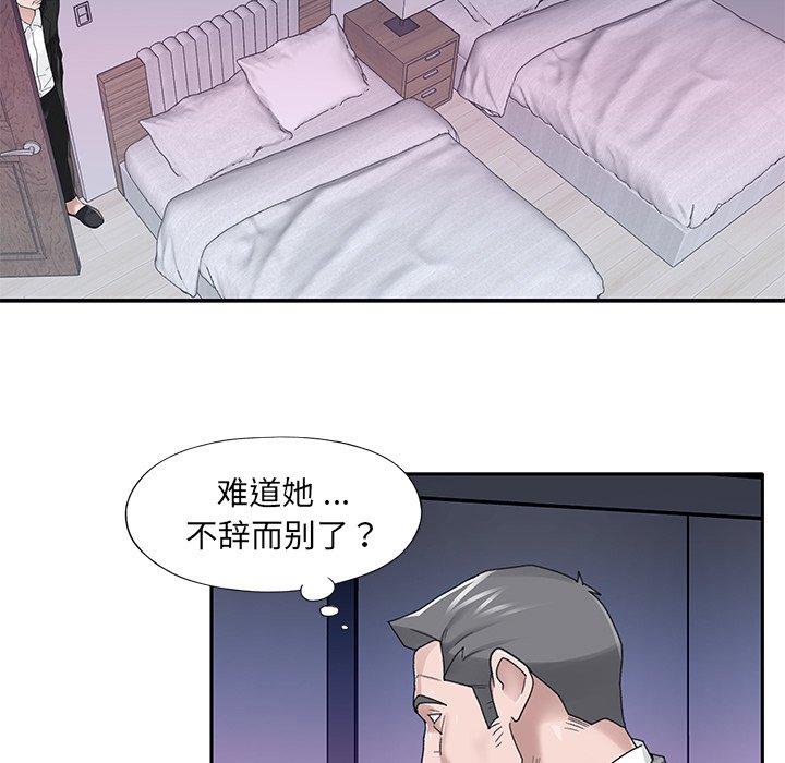 韩漫H漫画 特殊佣人  - 点击阅读 第34话 61