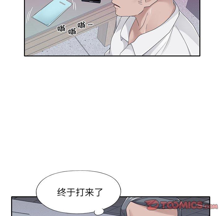 漫画韩国 特殊傭人   - 立即阅读 第34話第78漫画图片