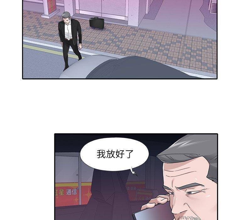 漫画韩国 特殊傭人   - 立即阅读 第35話第12漫画图片