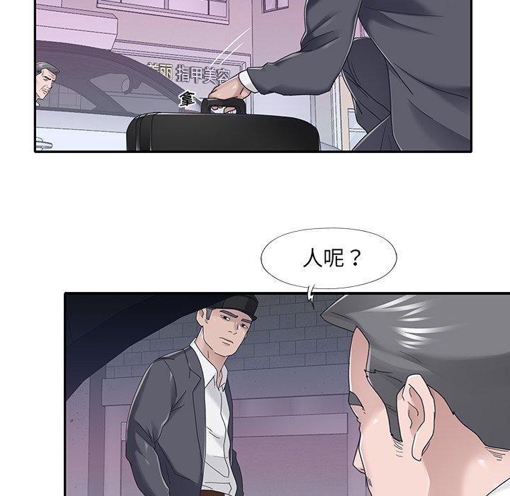 特殊傭人 在线观看 第35話 漫画图片16