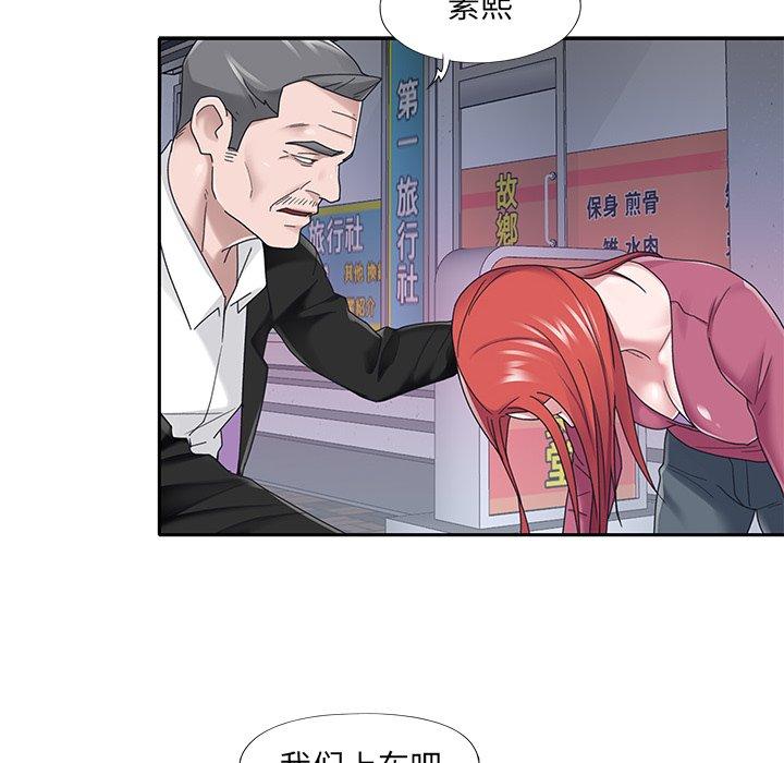 特殊傭人 在线观看 第35話 漫画图片21