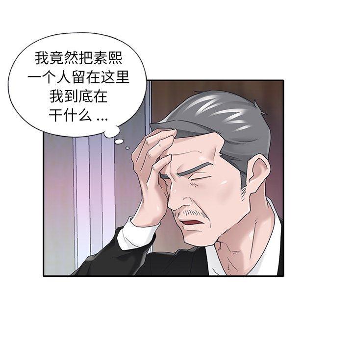 韩漫H漫画 特殊佣人  - 点击阅读 第35话 31