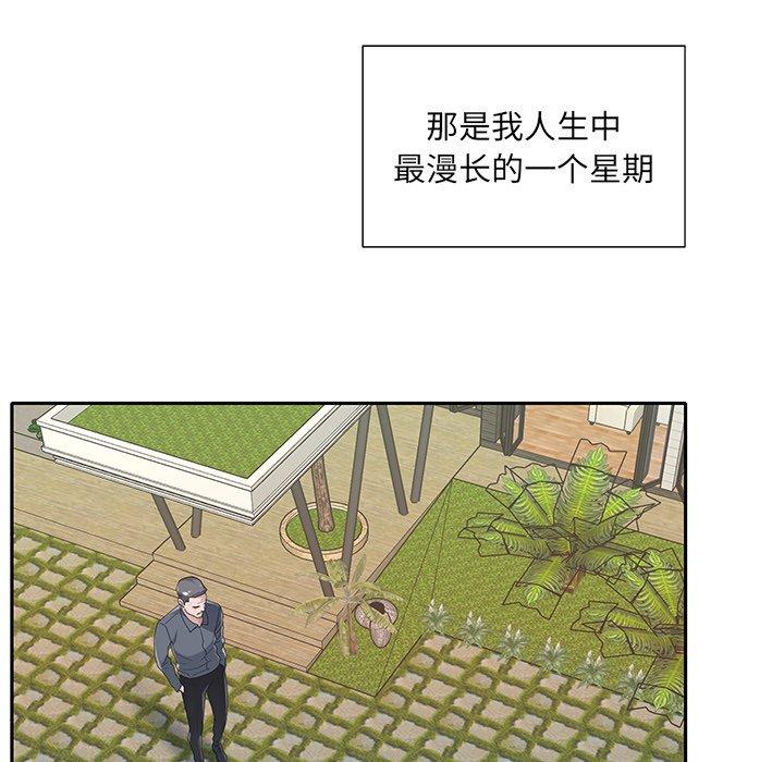 特殊傭人 在线观看 第36話 漫画图片27