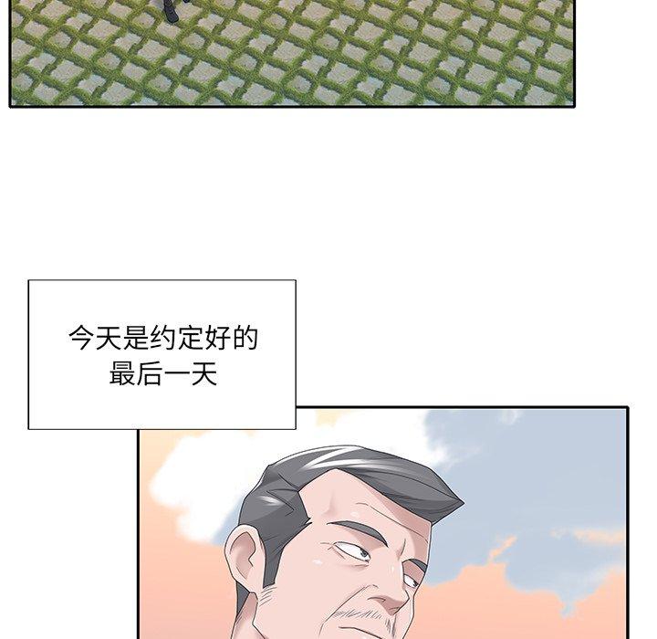 漫画韩国 特殊傭人   - 立即阅读 第36話第28漫画图片