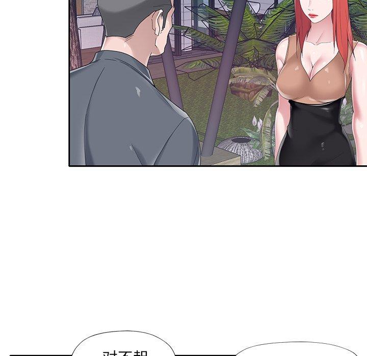 特殊傭人 在线观看 第36話 漫画图片34