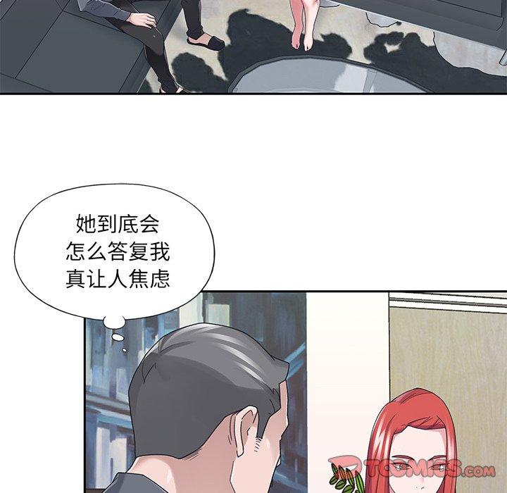 漫画韩国 特殊傭人   - 立即阅读 第36話第38漫画图片