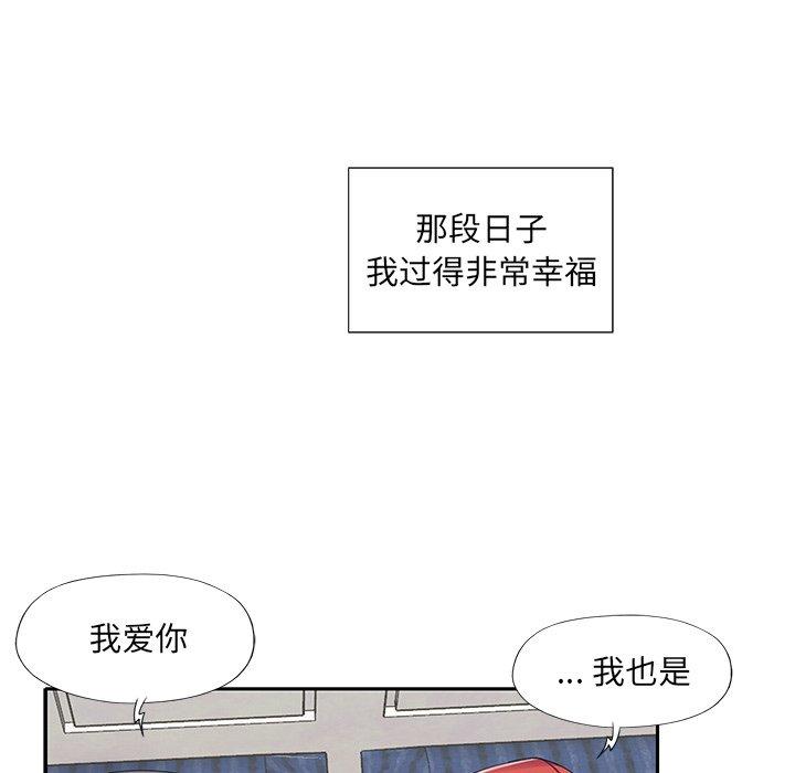 韩漫H漫画 特殊佣人  - 点击阅读 第36话 60