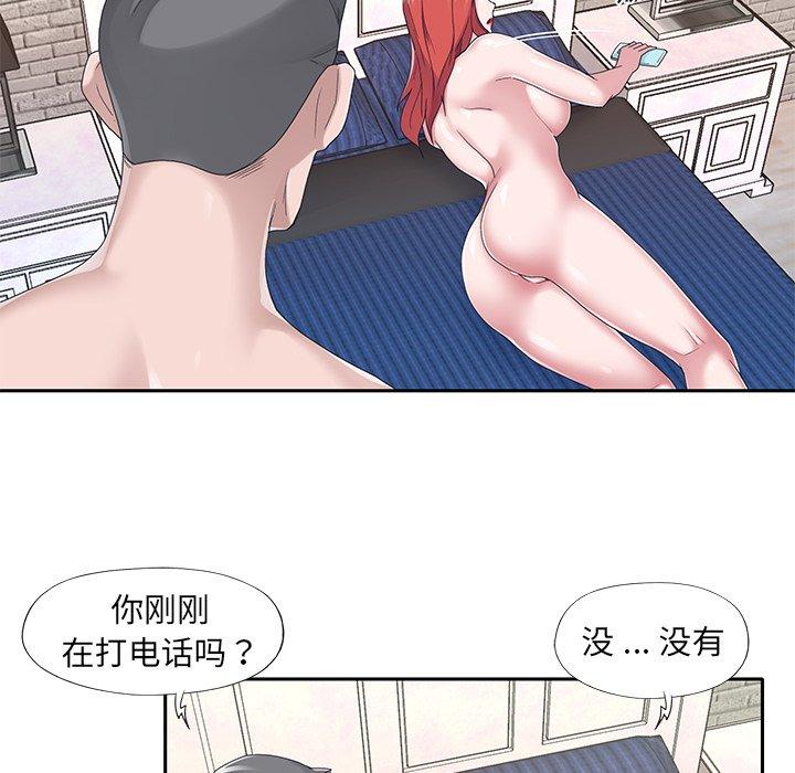 韩漫H漫画 特殊佣人  - 点击阅读 第36话 67