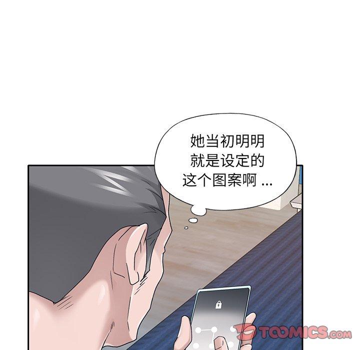 特殊傭人 在线观看 第37話 漫画图片10