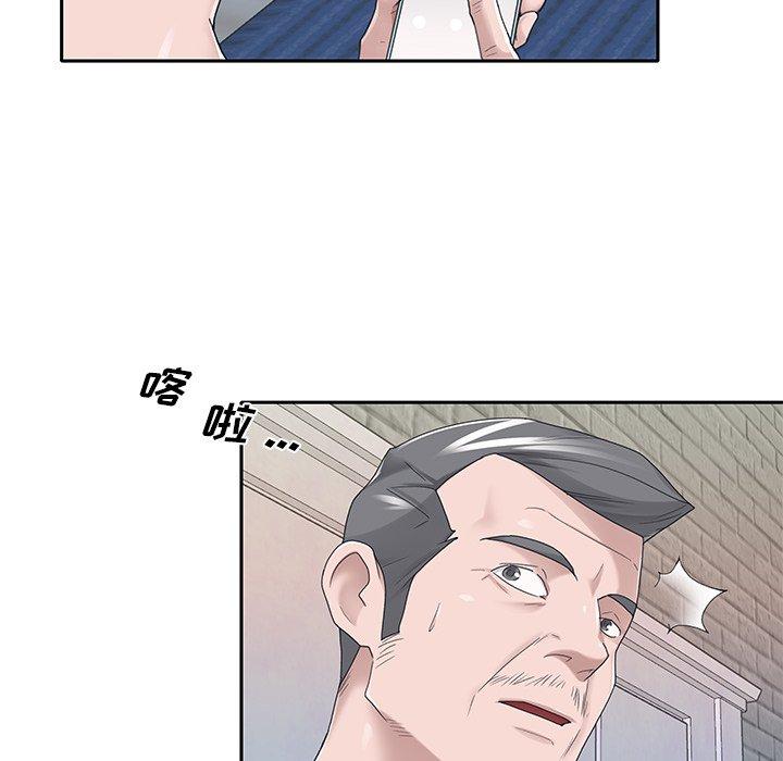 特殊傭人 在线观看 第37話 漫画图片11