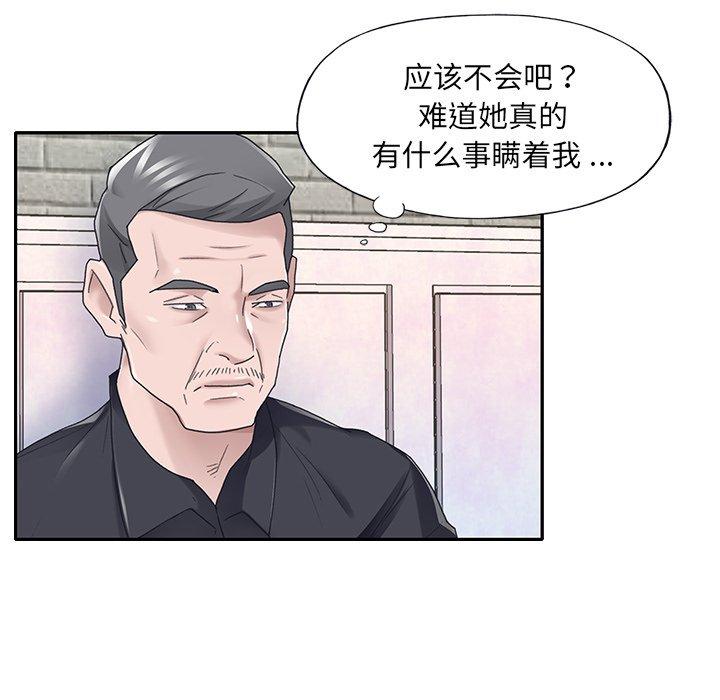 韩漫H漫画 特殊佣人  - 点击阅读 第37话 27