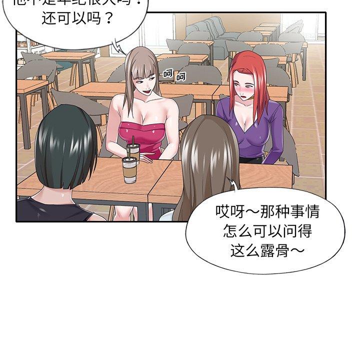 特殊佣人漫画 免费阅读 第37话 35.jpg