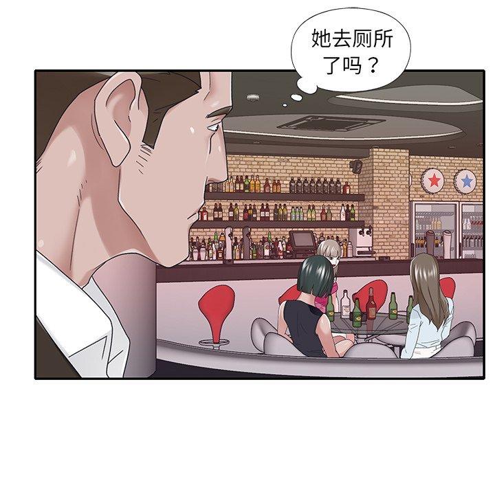 特殊佣人漫画 免费阅读 第37话 53.jpg