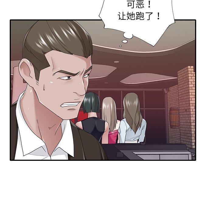 特殊佣人漫画 免费阅读 第37话 57.jpg