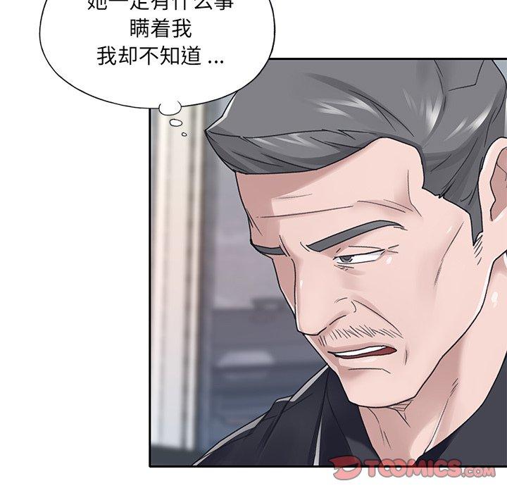 特殊傭人 在线观看 第37話 漫画图片62