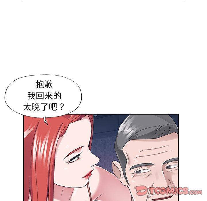 韩漫H漫画 特殊佣人  - 点击阅读 第37话 70