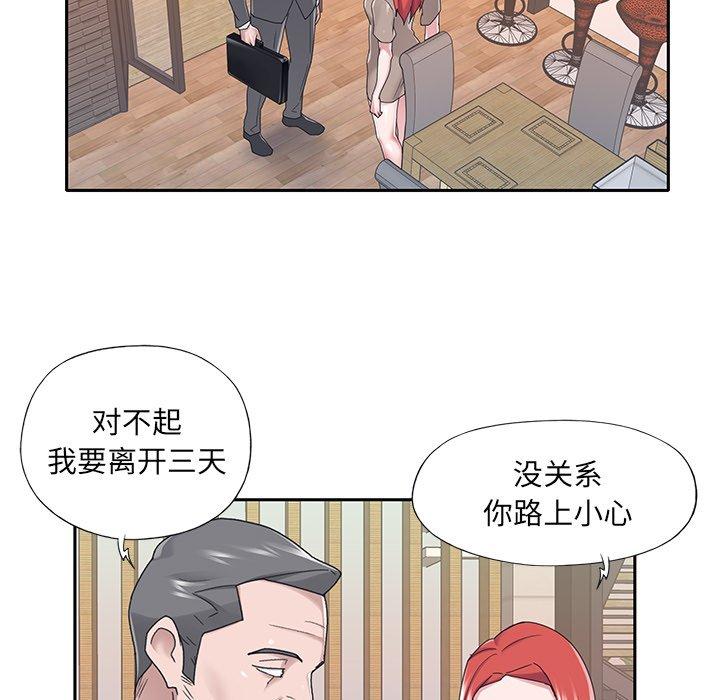 韩漫H漫画 特殊佣人  - 点击阅读 第38话 43