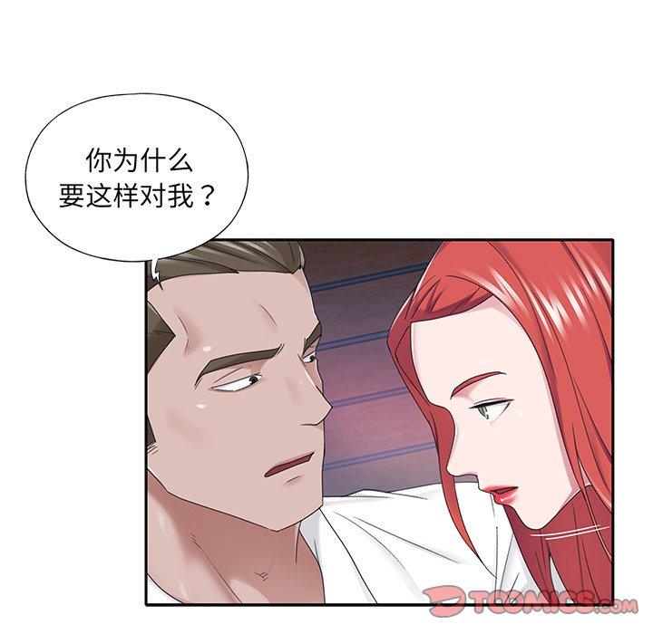 韩漫H漫画 特殊佣人  - 点击阅读 第39话 58