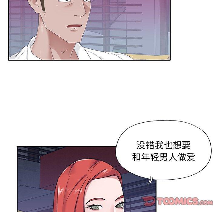 特殊傭人 在线观看 第39話 漫画图片62