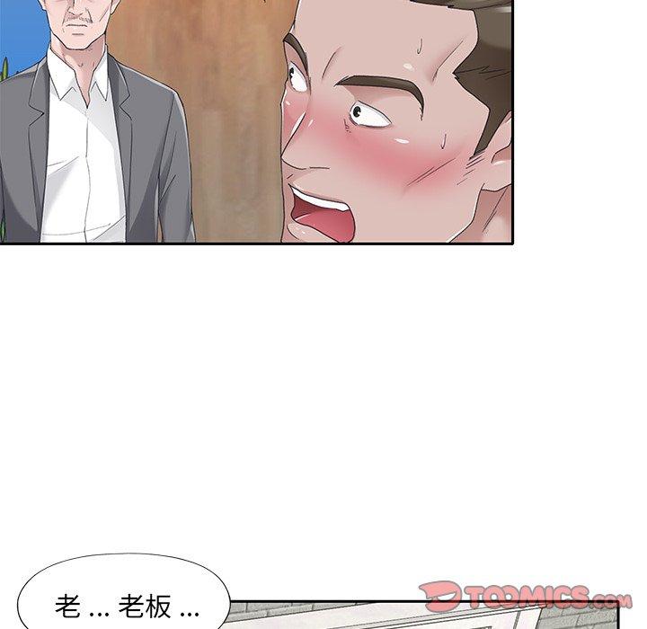 特殊傭人 在线观看 第40話 漫画图片14