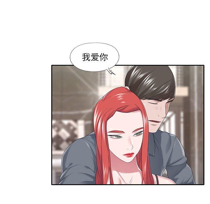 漫画韩国 特殊傭人   - 立即阅读 第40話第72漫画图片