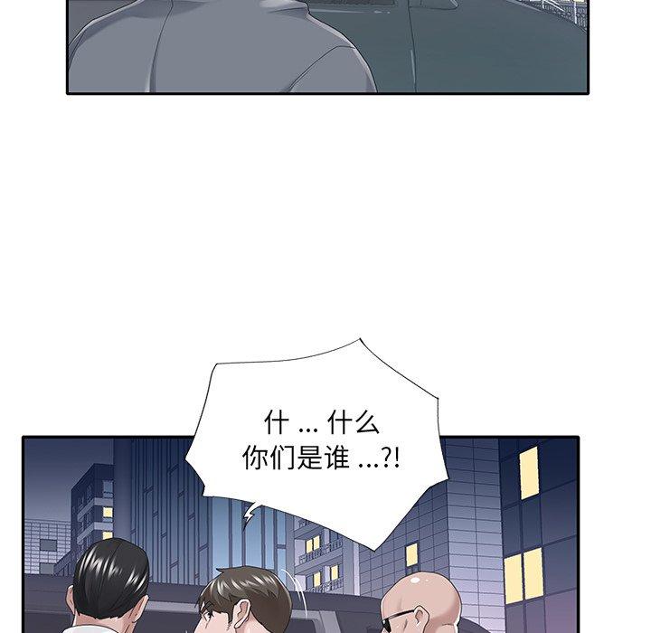 韩漫H漫画 特殊佣人  - 点击阅读 第40话 77