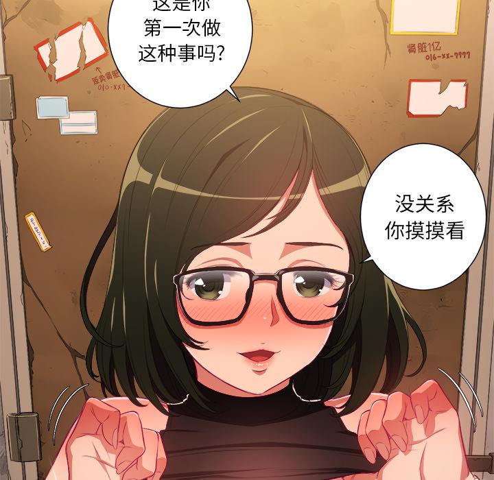 難纏小惡女 在线观看 第1話 漫画图片6