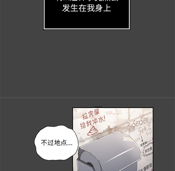 難纏小惡女 在线观看 第1話 漫画图片8