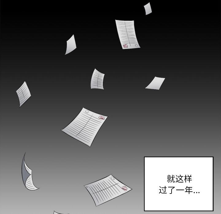 難纏小惡女 在线观看 第1話 漫画图片42