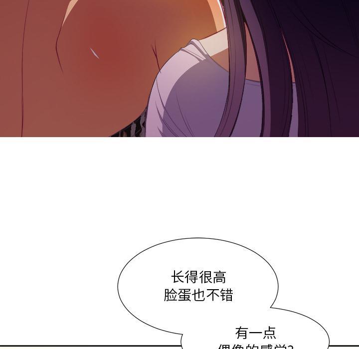 難纏小惡女 在线观看 第1話 漫画图片59