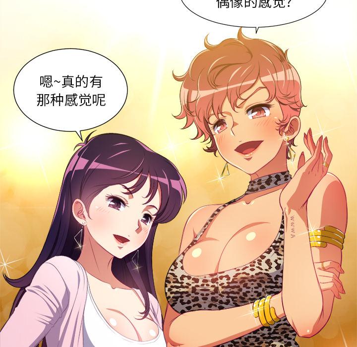 難纏小惡女 在线观看 第1話 漫画图片60