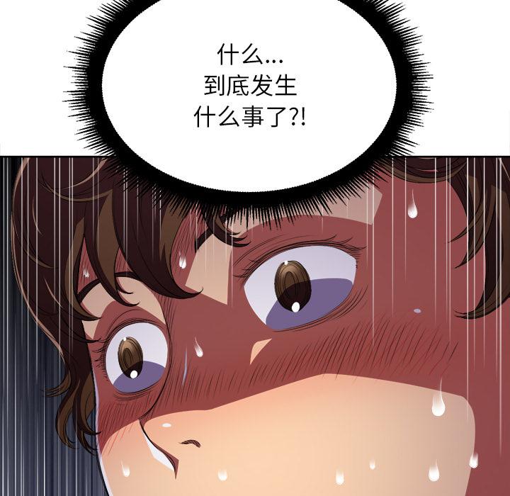 難纏小惡女 在线观看 第1話 漫画图片66