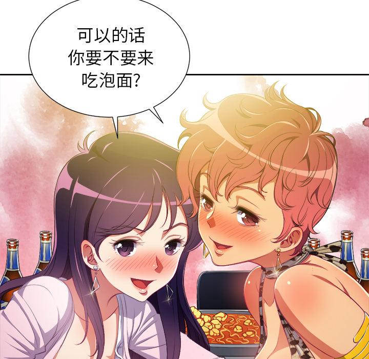 難纏小惡女 在线观看 第1話 漫画图片74