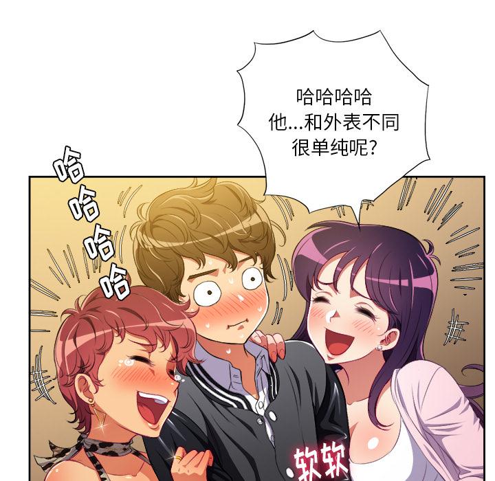 難纏小惡女 在线观看 第1話 漫画图片77