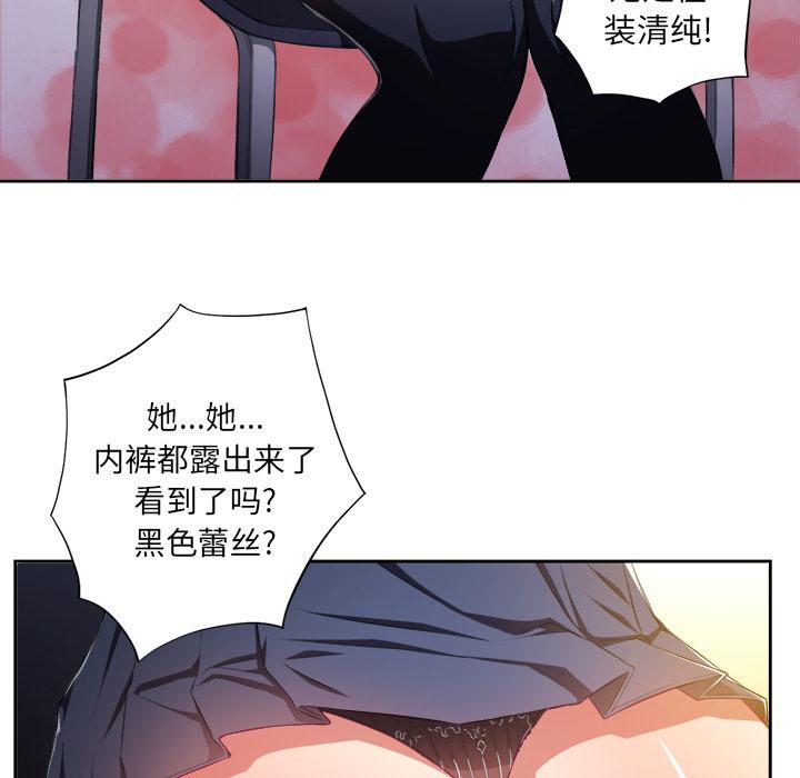 難纏小惡女 在线观看 第1話 漫画图片94