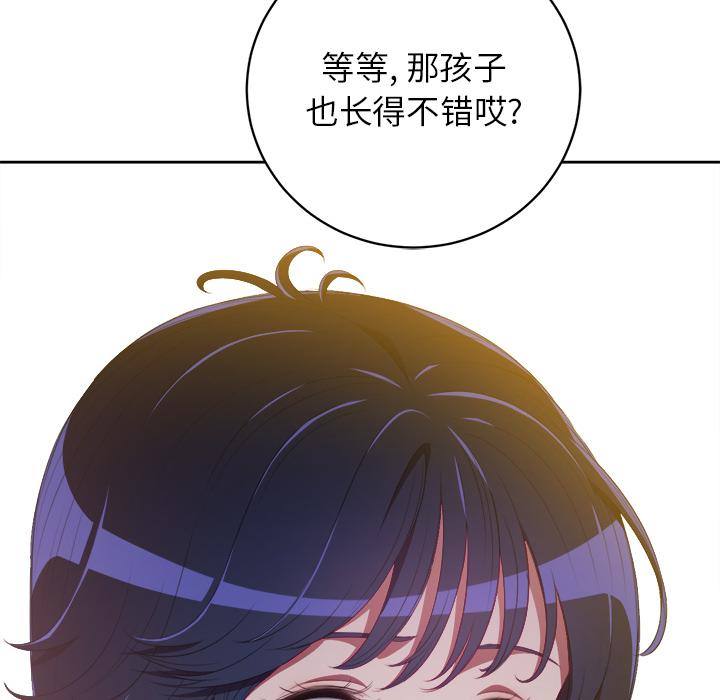 難纏小惡女 在线观看 第1話 漫画图片102