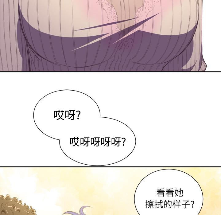 難纏小惡女 在线观看 第1話 漫画图片104