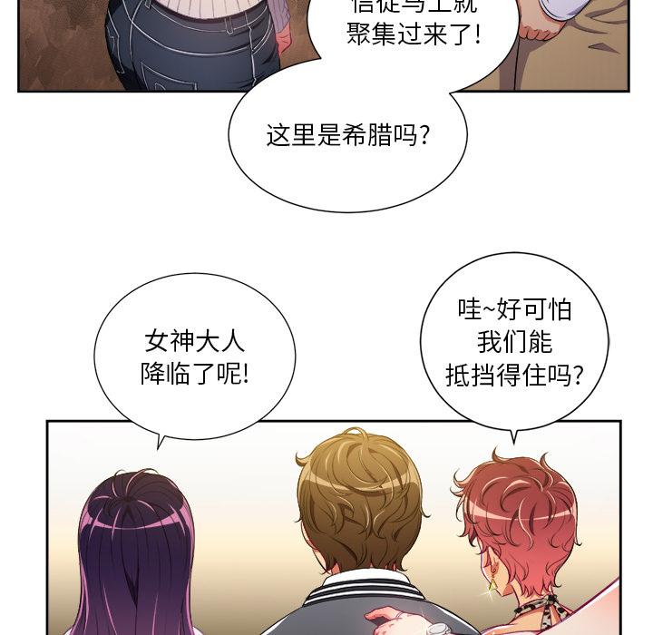 難纏小惡女 在线观看 第1話 漫画图片109