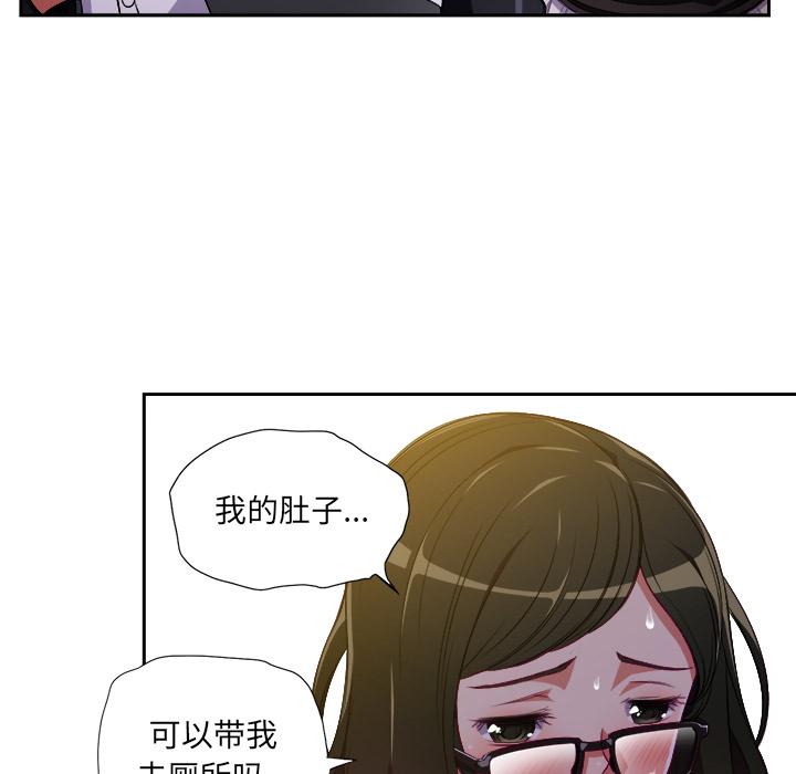 難纏小惡女 在线观看 第1話 漫画图片112