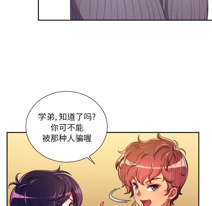 難纏小惡女 在线观看 第1話 漫画图片114