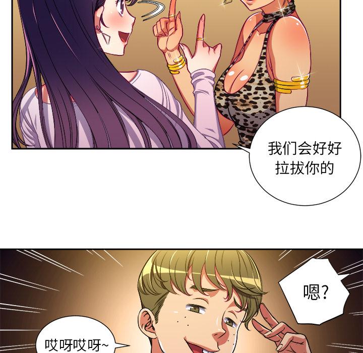 難纏小惡女 在线观看 第1話 漫画图片115