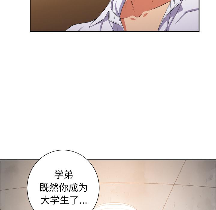 難纏小惡女 在线观看 第1話 漫画图片125