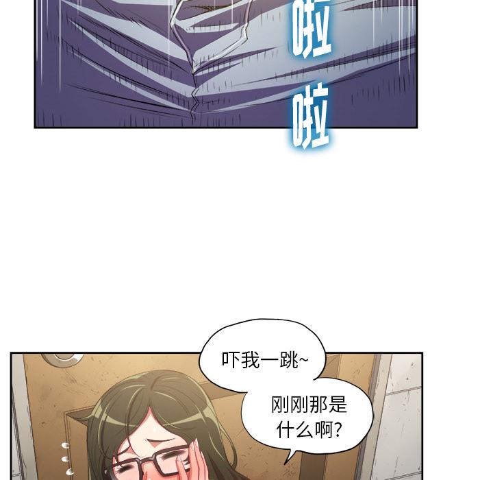 難纏小惡女 在线观看 第1話 漫画图片141