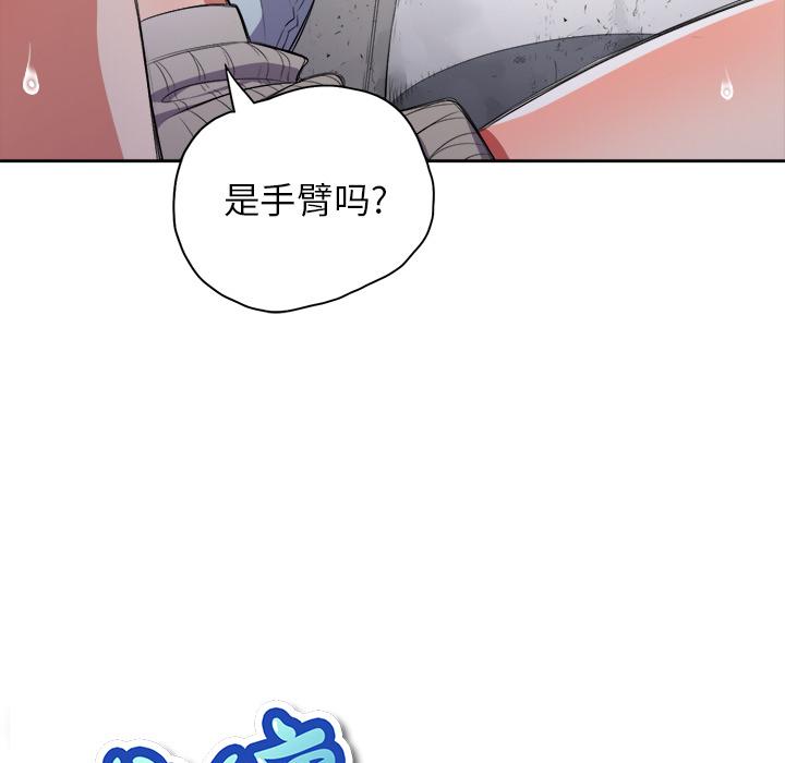 難纏小惡女 在线观看 第2話 漫画图片8