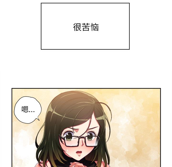 難纏小惡女 在线观看 第2話 漫画图片11