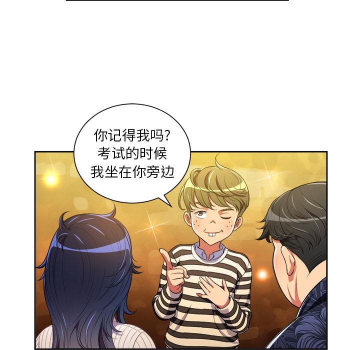 難纏小惡女 在线观看 第2話 漫画图片29