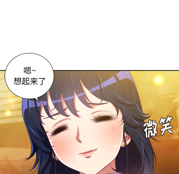 難纏小惡女 在线观看 第2話 漫画图片30