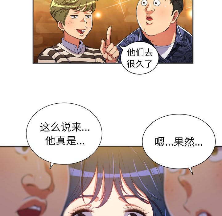 難纏小惡女 在线观看 第2話 漫画图片33