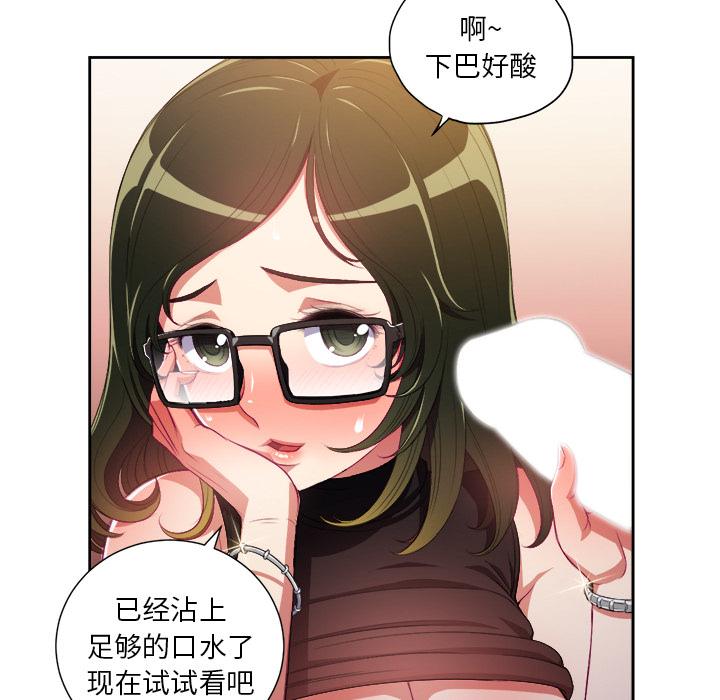 難纏小惡女 在线观看 第2話 漫画图片41